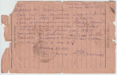 1943 Бацута Николай Полевая почта 2 (17.02-31.03.1943).jpg