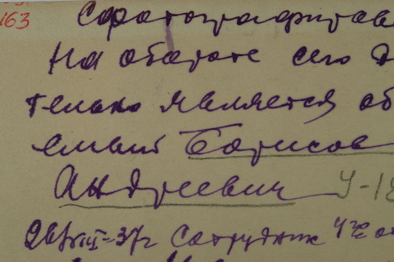 Файл:BORISOV S.A TX1.JPG