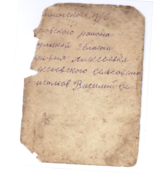 Файл:Smolnik luka kiselev vasiliy.jpg