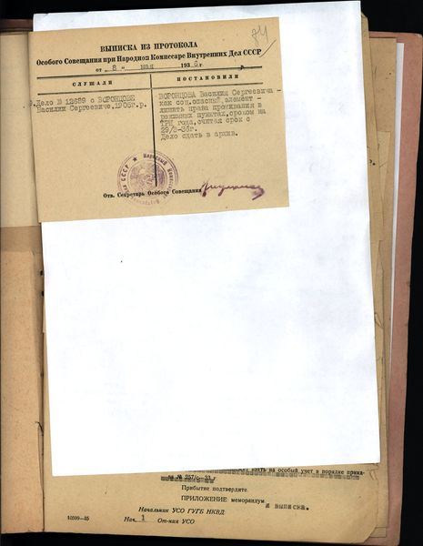 Файл:Воронцов Василий Сергеевич (1905) 3.jpeg