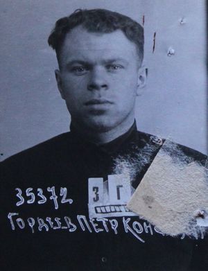 Гордеев Петр Константинович (1911).JPG