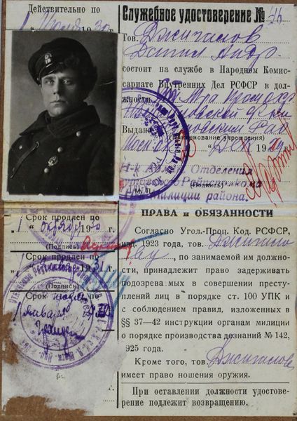 Файл:Джигало ДА (1884)-удостоверение.JPG