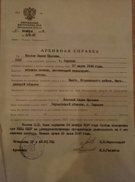 Файл:Ильева Л.Ю. (2).jpg