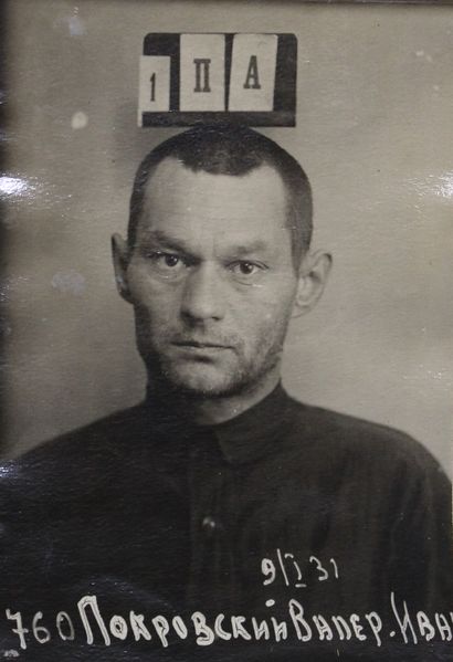 Файл:Покровский Валериан Иванович (1892).JPG