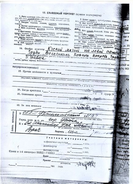 Файл:Скан 20181011 (44).jpg