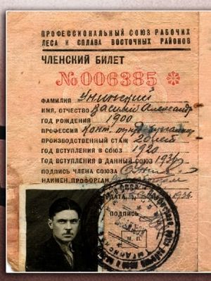 Унинский Василий Александрович (1900).jpg