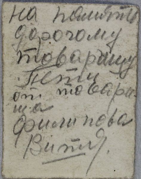 Файл:Фото-15 оборот.jpg