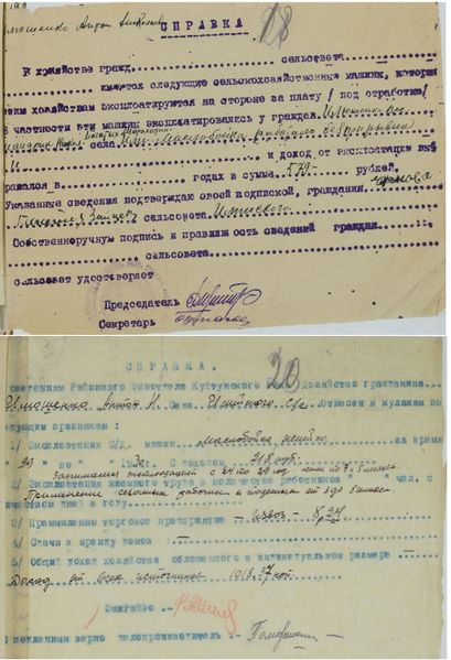 Файл:20,22л.Дело Илюшенко А.Н. ГАИО Ф.Р-603Оп.4д.Д313.jpg