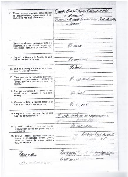 Файл:2023-02-09 026.jpg