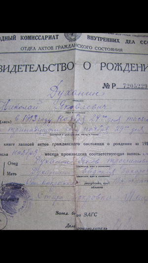 Духанов Яков Трофимович (1872).png