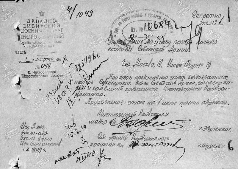 Файл:Массон Адольф Иванович (1918) (1).jpg