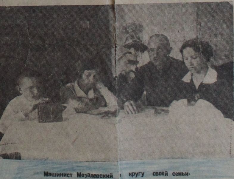 Файл:Мозалевский ИК.jpg