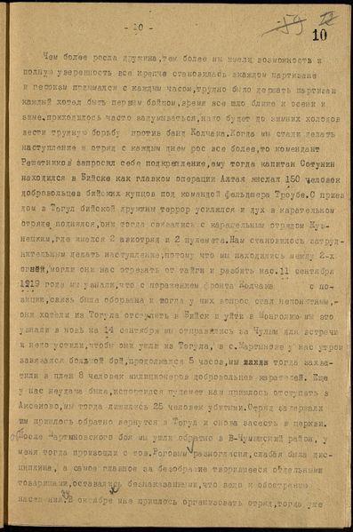 Файл:П-5. Оп.2. Д.1165 011.jpg