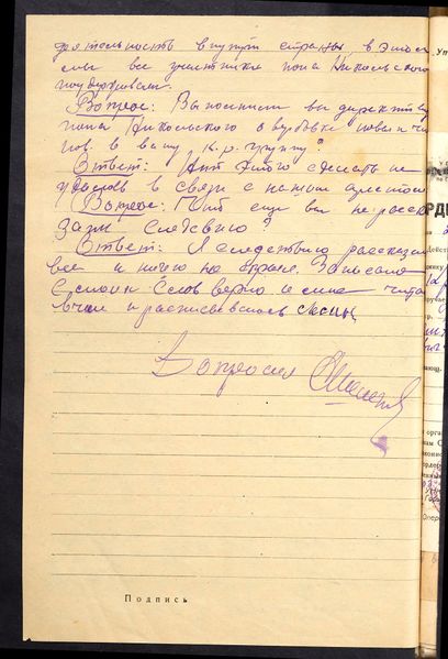 Файл:ФР-2209 оп3 д12544 л038об.jpg