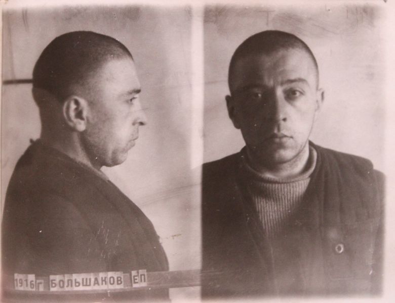 Файл:Большаков Евгений Петрович (1916).JPG