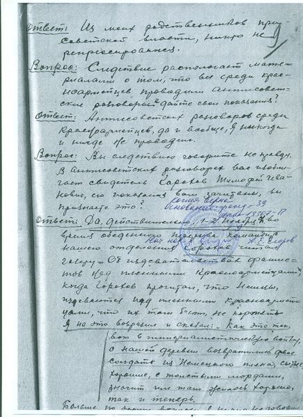 Файл:Герасев С.В. (10).jpeg