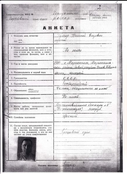 Файл:Гунгер Н.Е. (1).jpg