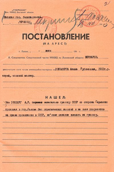 Зильберман Айзик Рубинович (1).jpg