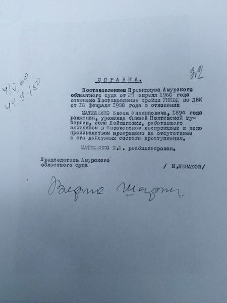 Файл:Матющенко Е.Ф. (5).jpg