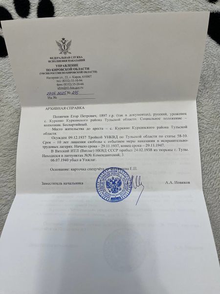 Файл:Поляничев Егор Петрович (1897) 1.jpg