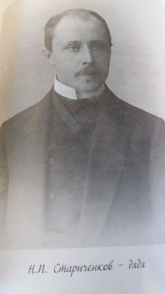 Файл:Стариченков Н.П..jpg
