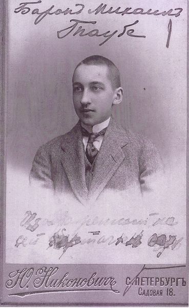 Файл:Таубе Михаил Михайлович (1894).jpg