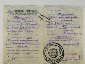 Худоногов Иван Михайлович (1865).jpg