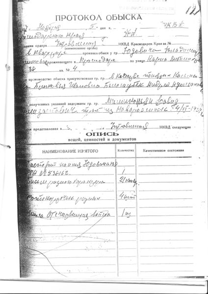 Файл:Юдович ВА2.jpg