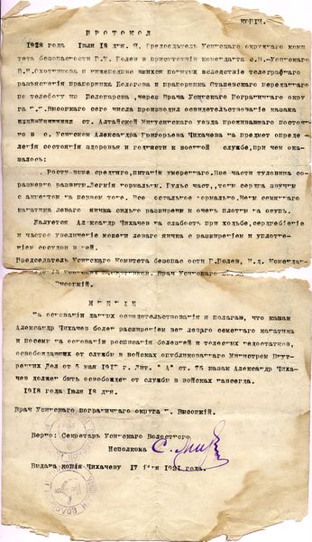 Файл:2003-02-25 at 20-29-01.jpg