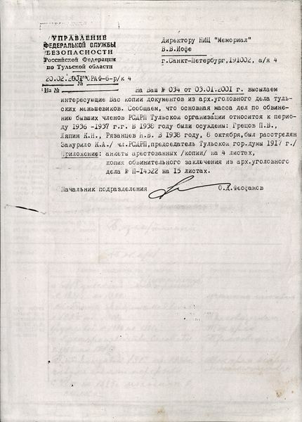 Файл:28 1931 Тула 0002.jpg