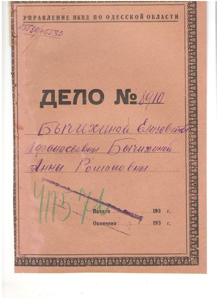 Файл:8065-2-1047.jpg