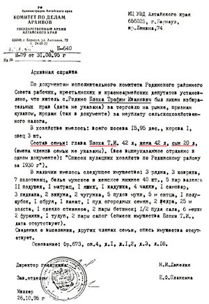 Блоха Т.И..jpg