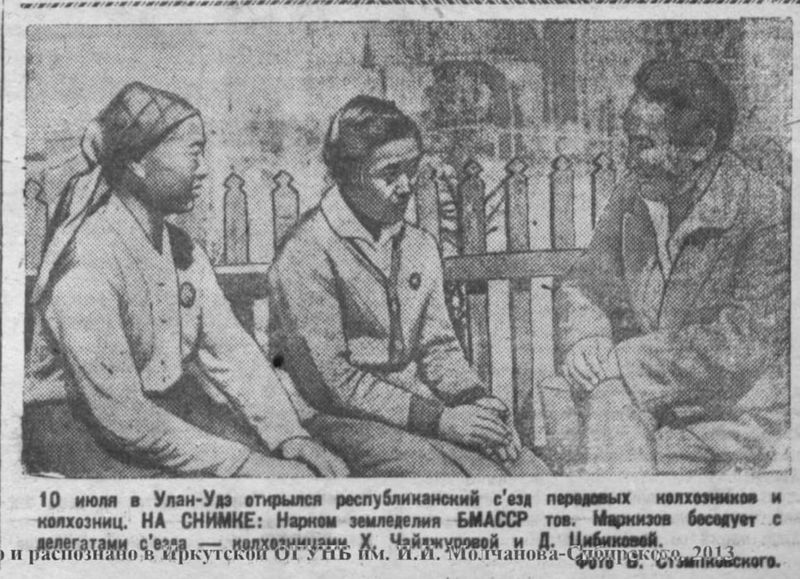 Файл:Маркизов АА 1936.jpg