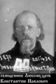 Священномученик священник Константин Любомудров-2.jpg
