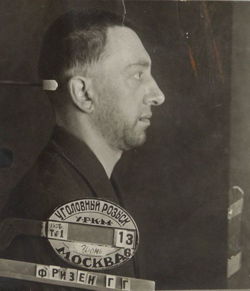 Файл:Фризен Генрих Генрихович (1905).JPG