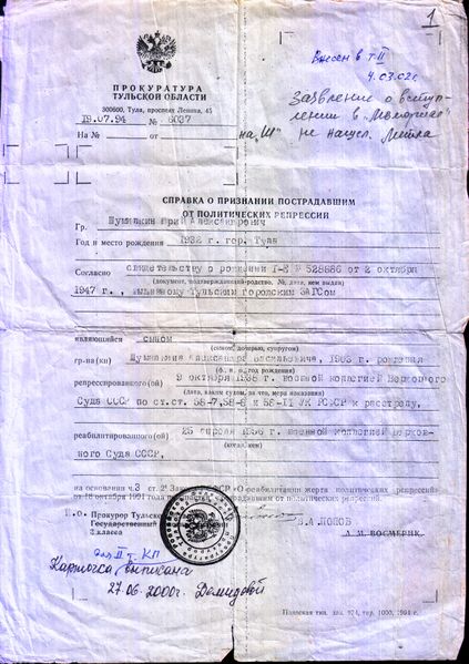 Файл:Ша-Шя 329.jpg