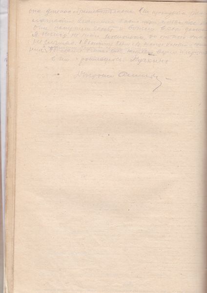 Файл:6.показания по делу 2.jpg