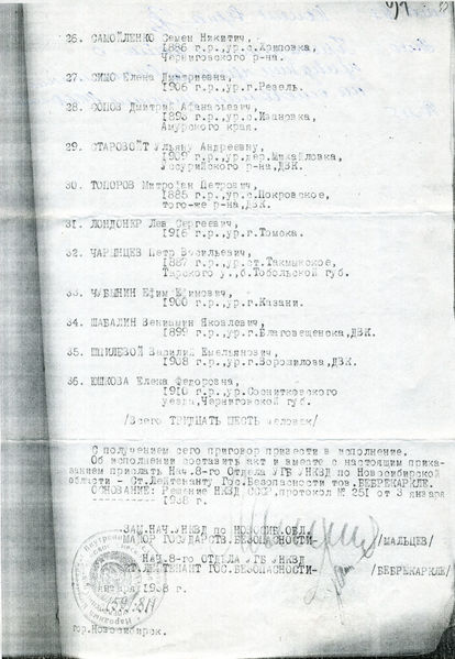 Файл:Akrasstrela-21-01-1938005-768x1111.jpg