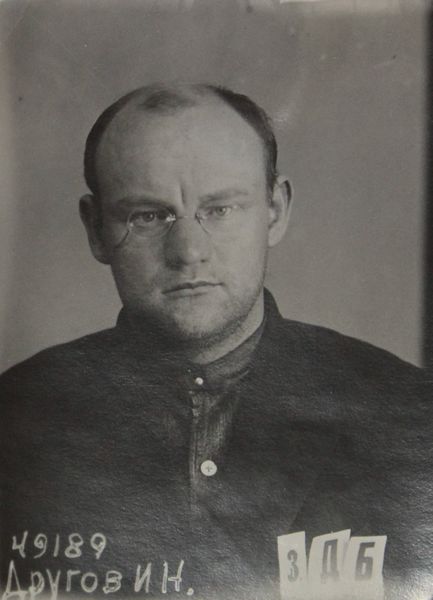 Файл:Другов Иван Николаевич (1906).jpg