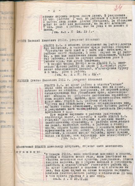 Файл:Иванов Егор Фирсович (1885) 5.jpg