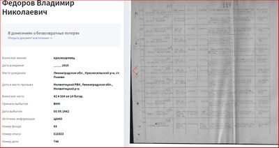 Федоров В.Н.JPG