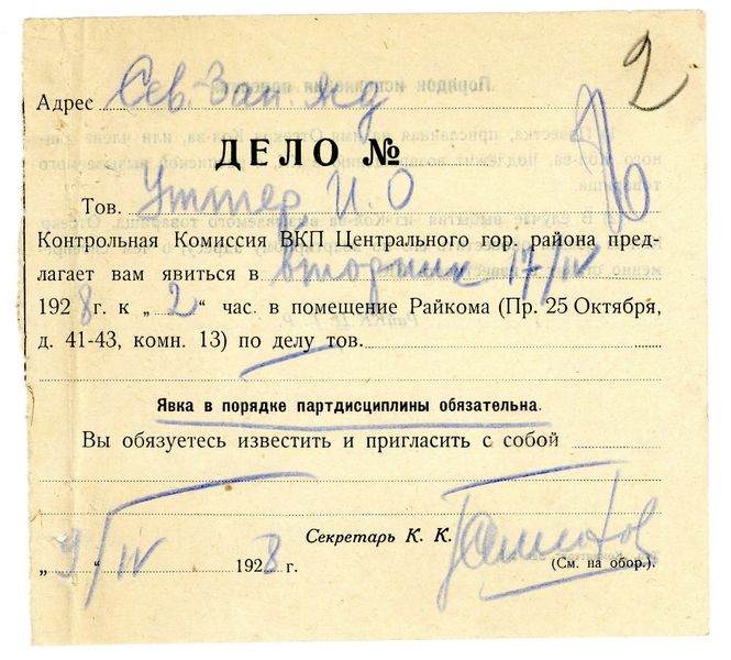 Файл:ЦГАИПД Р-1728 1 435011 2-1.jpg