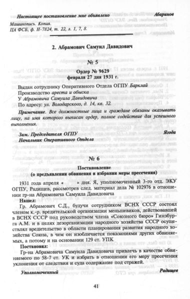 Файл:Abarinov 41.jpg