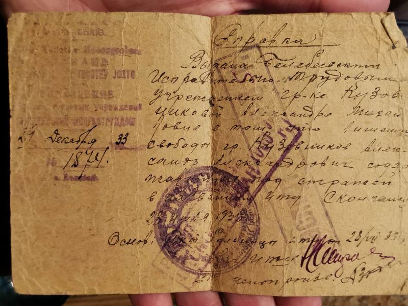 Файл:Sprav Smerti.jpg