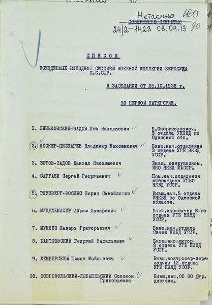 Файл:Vkvs 25091938 (01).jpg