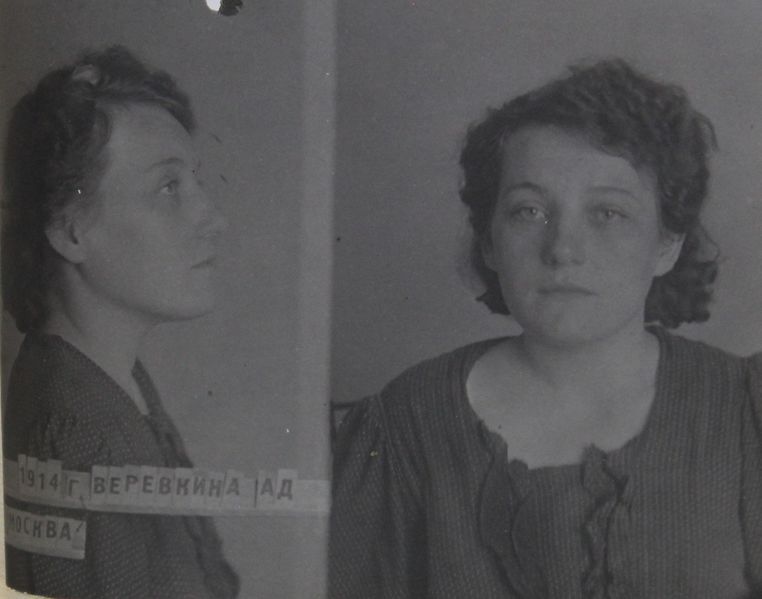 Файл:Веревкина Антонина Дмитриевна (1914).JPG