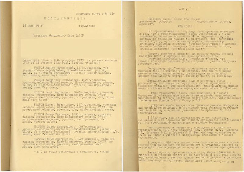 Файл:Документ 10.jpg