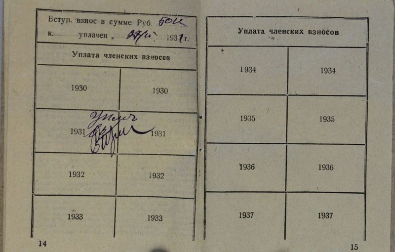 Файл:Земсков СЕ (1904) билет-2.JPG