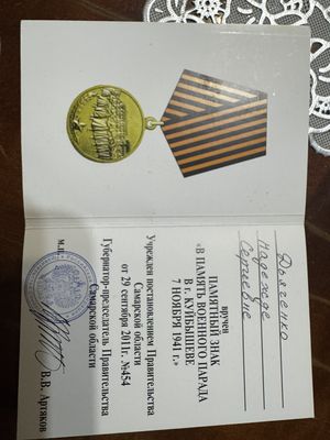 Удостоверение 1.jpg