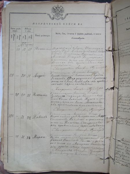 Файл:Ф.2, оп.1, д.7, л.45об.jpg